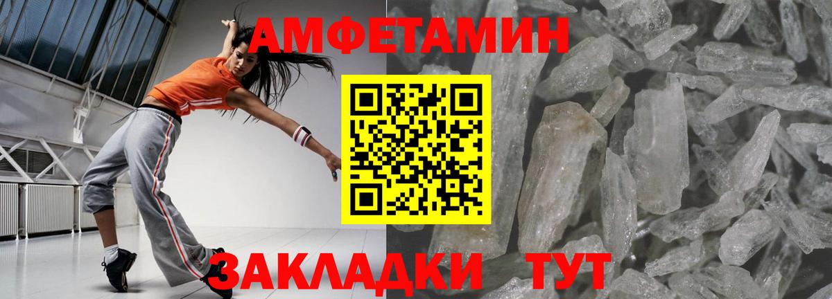 АМФЕТАМИН 97% Коркино