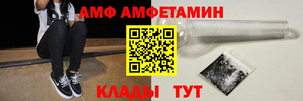 АМФ  Амфетамин  даркнет формула  Амфетамин VHQ  Вход с VPN  Коркино 