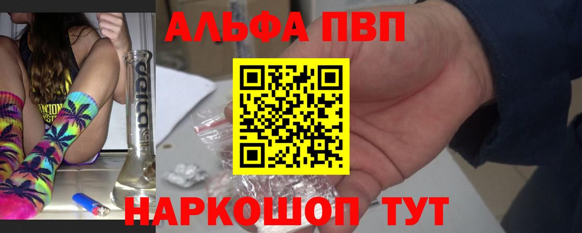 Альфа ПВП Соль  APVP  APVP Соль  Коркино  Вход с VPN 