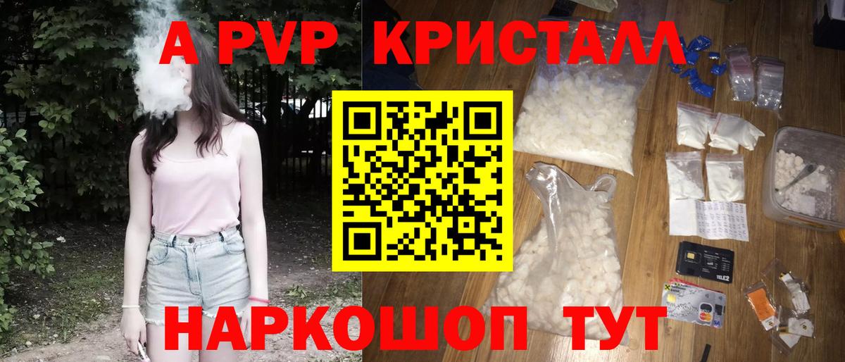 А ПВП мука Коркино