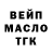 Дистиллят ТГК THC oil Brayan Porras