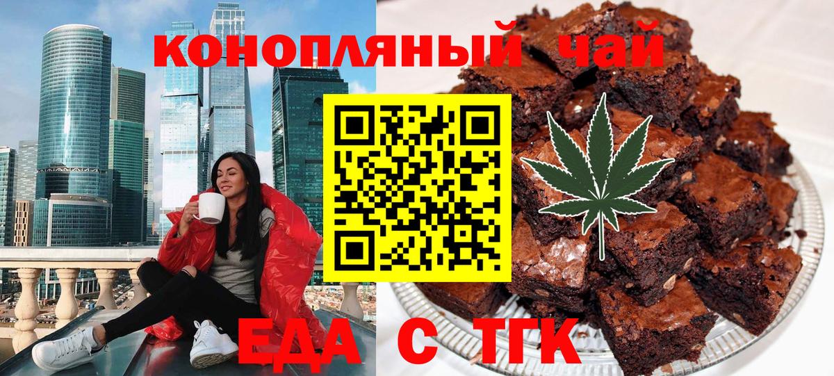 Canna-Cookies конопля Коркино