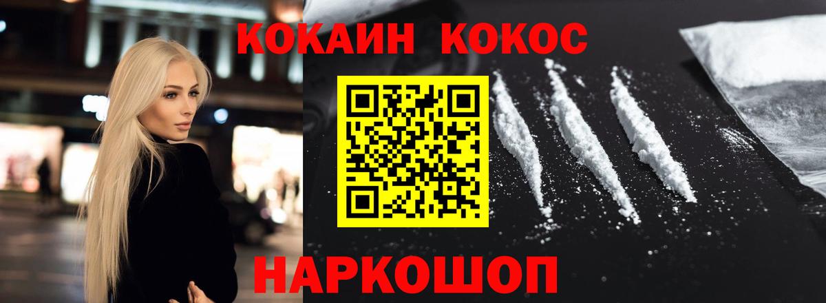 Коркино  COCAIN 99%  Вход с VPN  Cocaine Колумбийский 