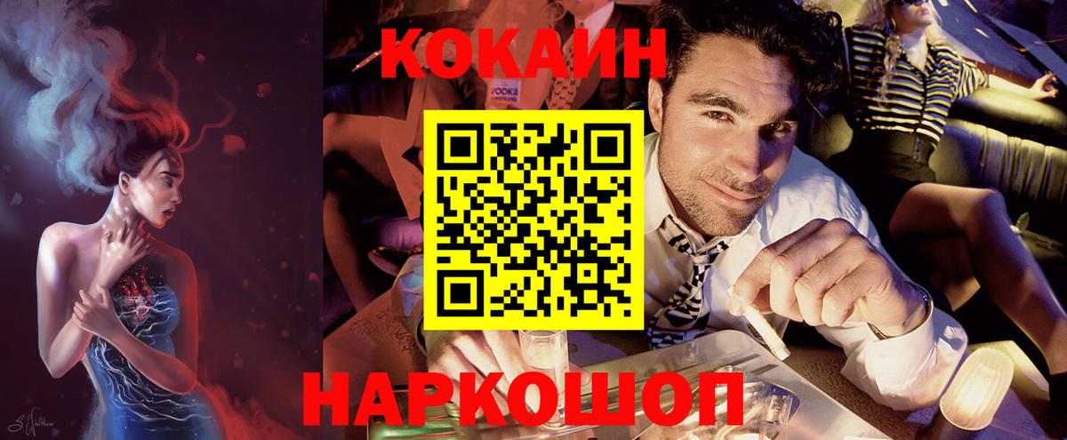 Кокаин VHQ Коркино