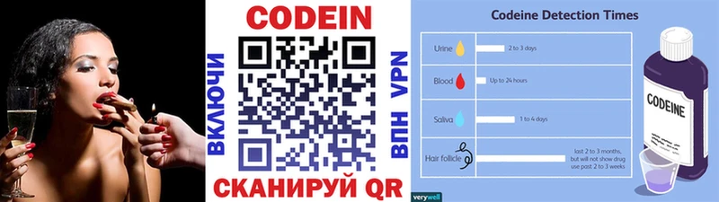 Кодеин напиток Lean (лин) KRAKEN вход Коркино цена наркотик