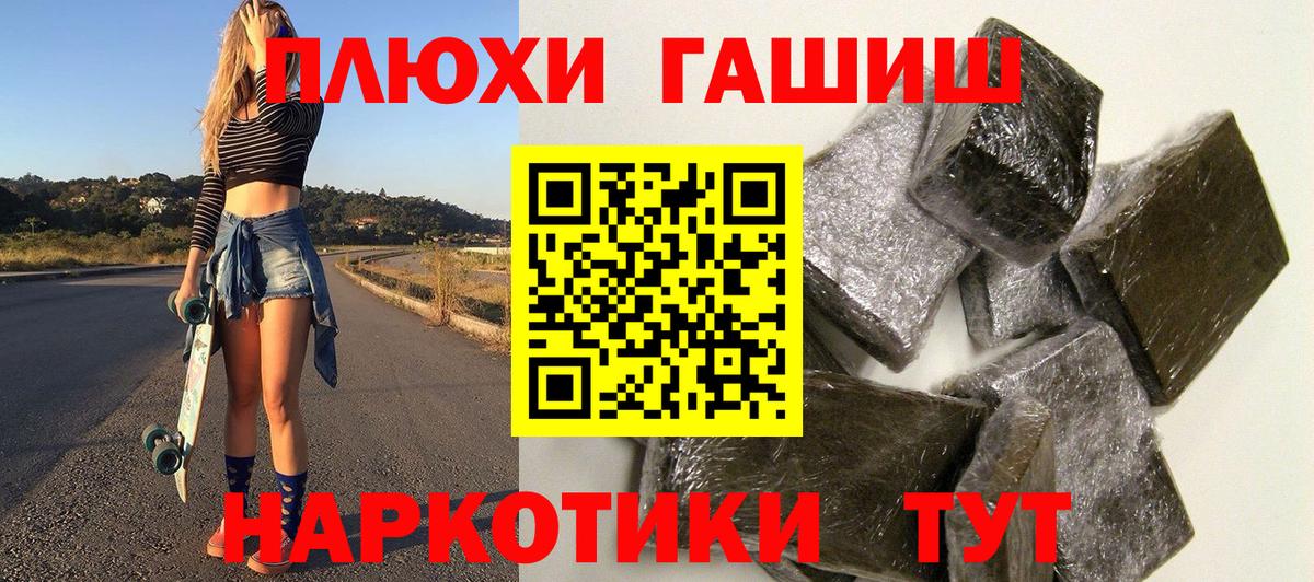 ГАШ hashish  ГАШ гашик  Вход с VPN  Гашиш  Коркино 