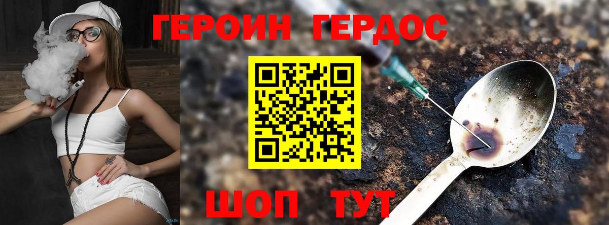 Героин гречка Коркино