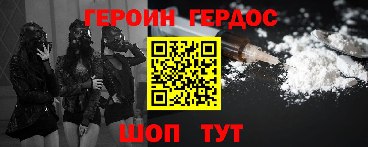 Коркино  ГЕРОИН хмурый  Вход с VPN 