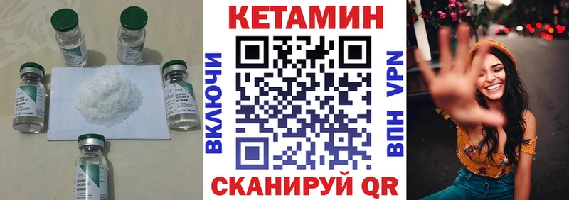 КЕТАМИН ketamine  Коркино 