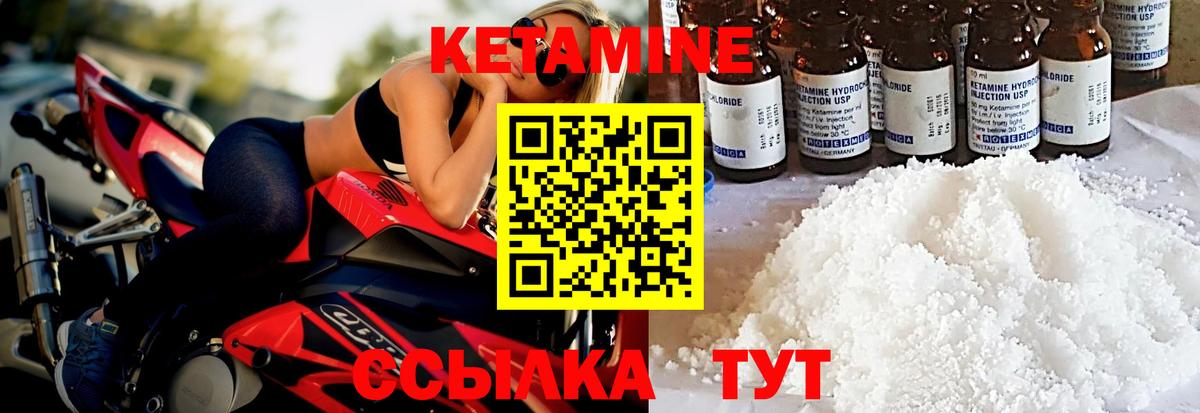 Кетамин VHQ  Вход с VPN  Коркино 