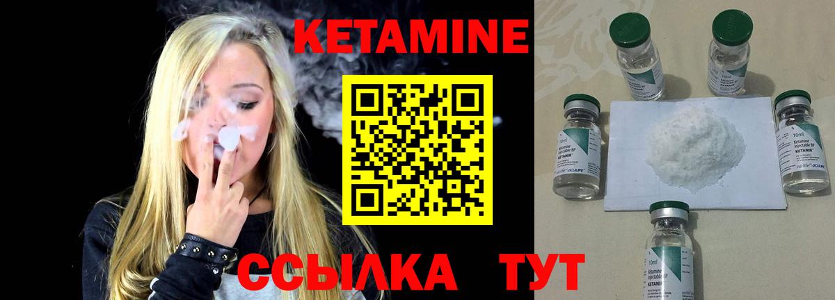 Кетамин VHQ Коркино
