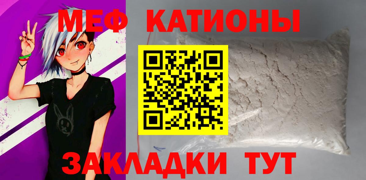 МЯУ-МЯУ мука  Мефедрон  Коркино  Вход с VPN  Меф 4 MMC 