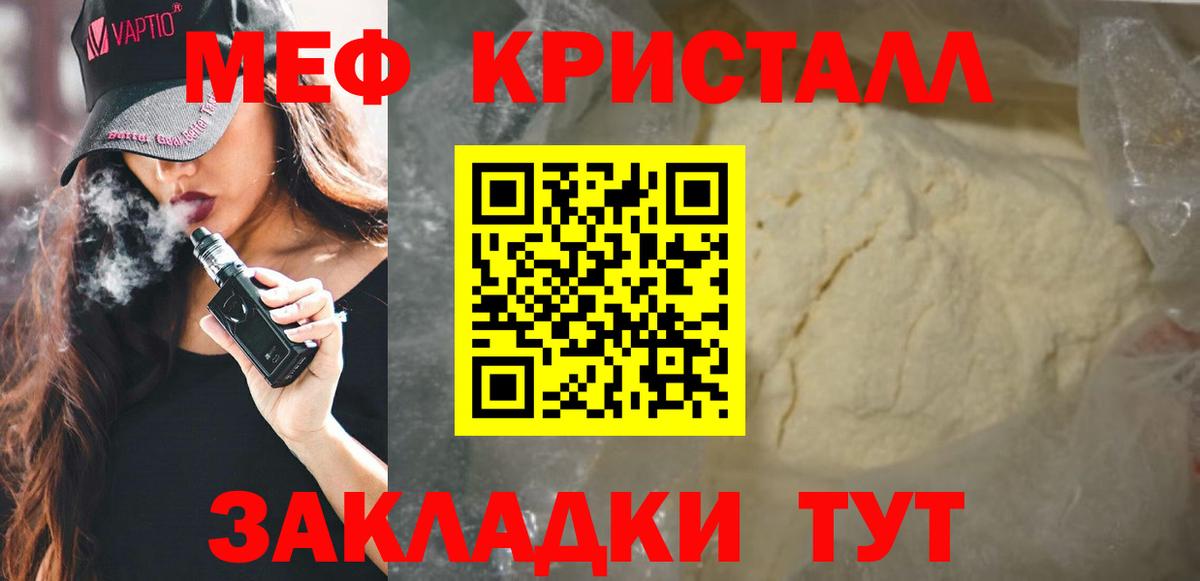 МЕФ мука Коркино