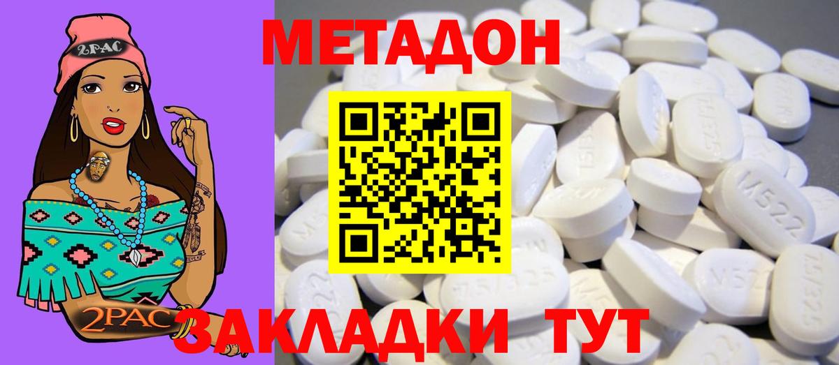 Коркино  Метадон мёд  МЕТАДОН кристалл  Вход с VPN 
