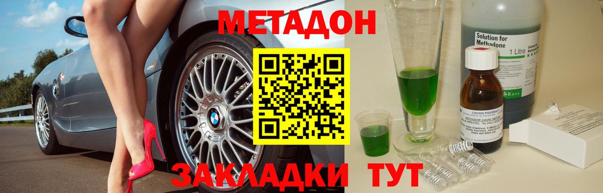 Метадон мёд Коркино