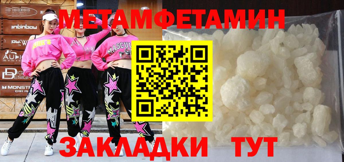 МЕТАМФЕТАМИН мет  Вход с VPN  Коркино 