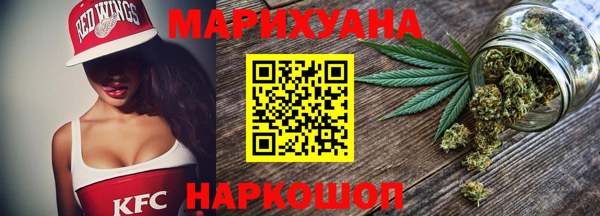 Канабис Amnesia Коркино